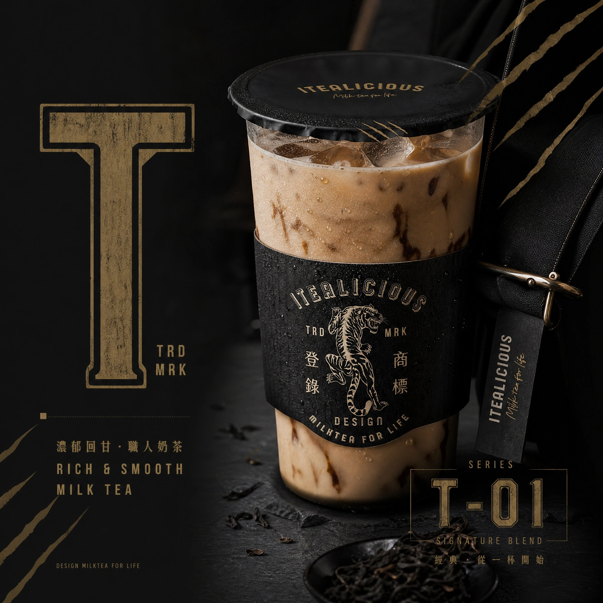 iTealicious 形象廣告 04