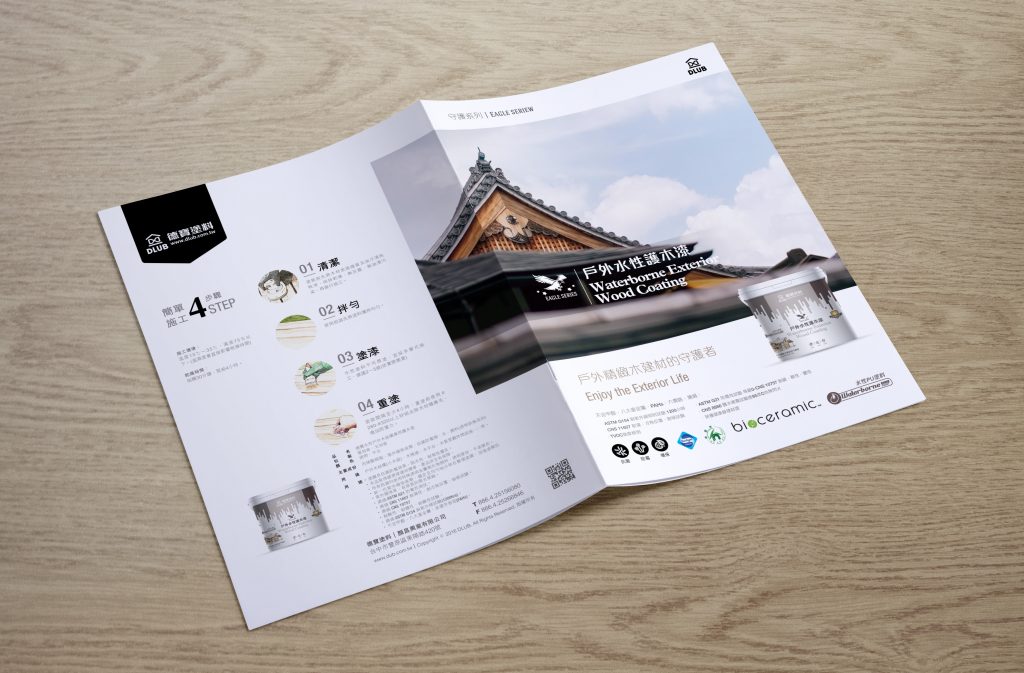 A4-brochure_3_水性