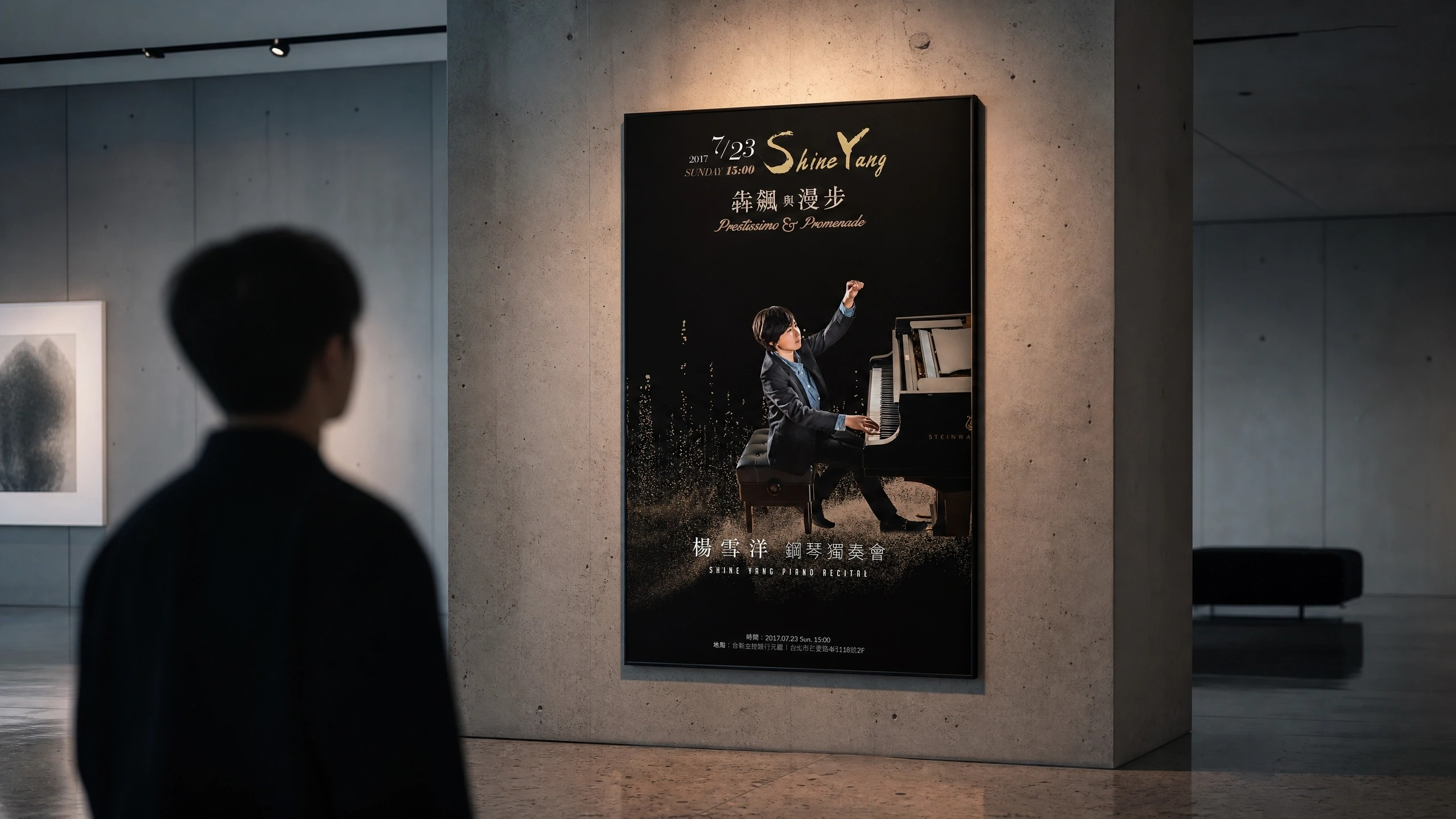 犇飆與漫步 — 展廳情境展示