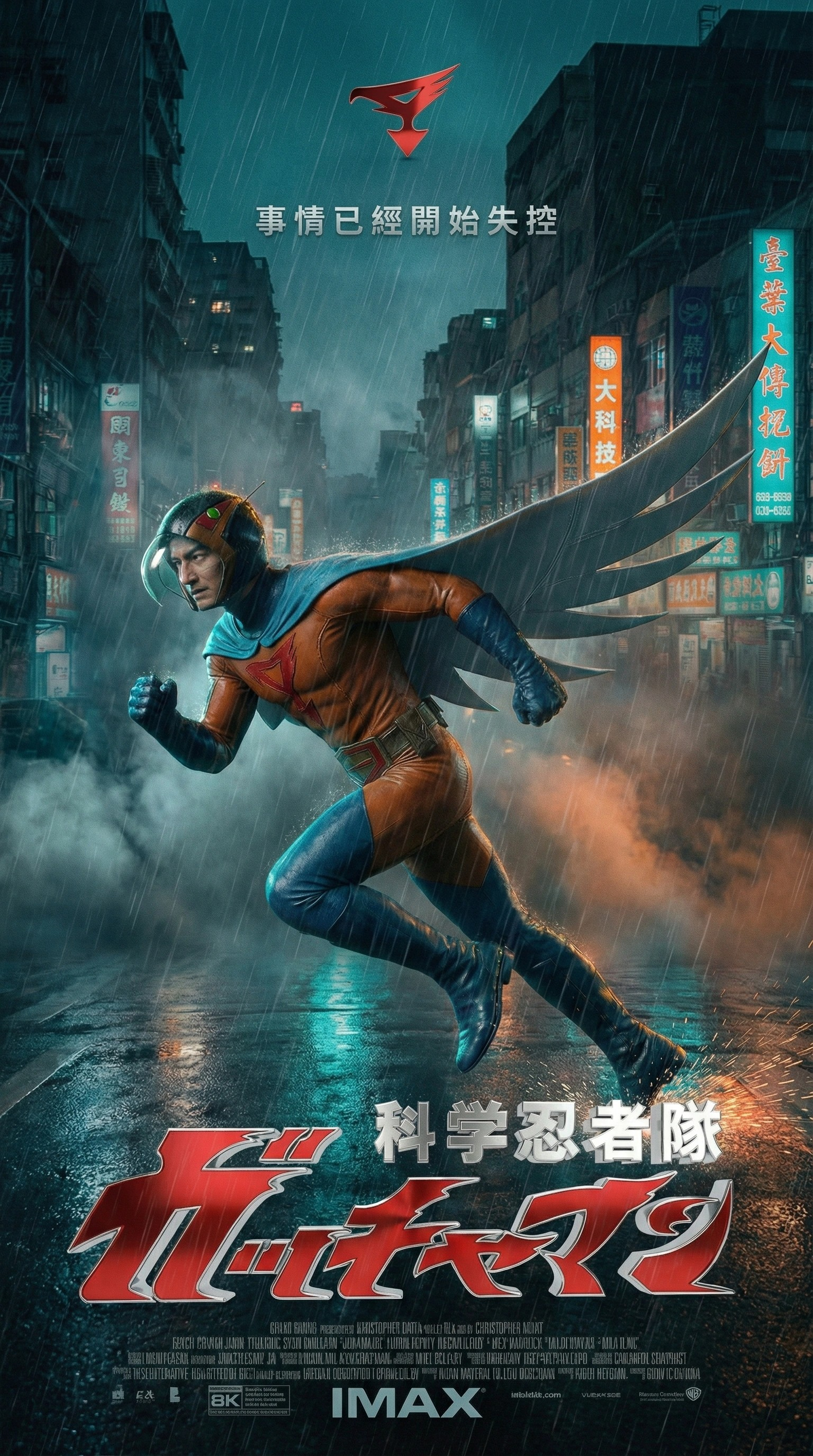 大明 海報 — 奔跑