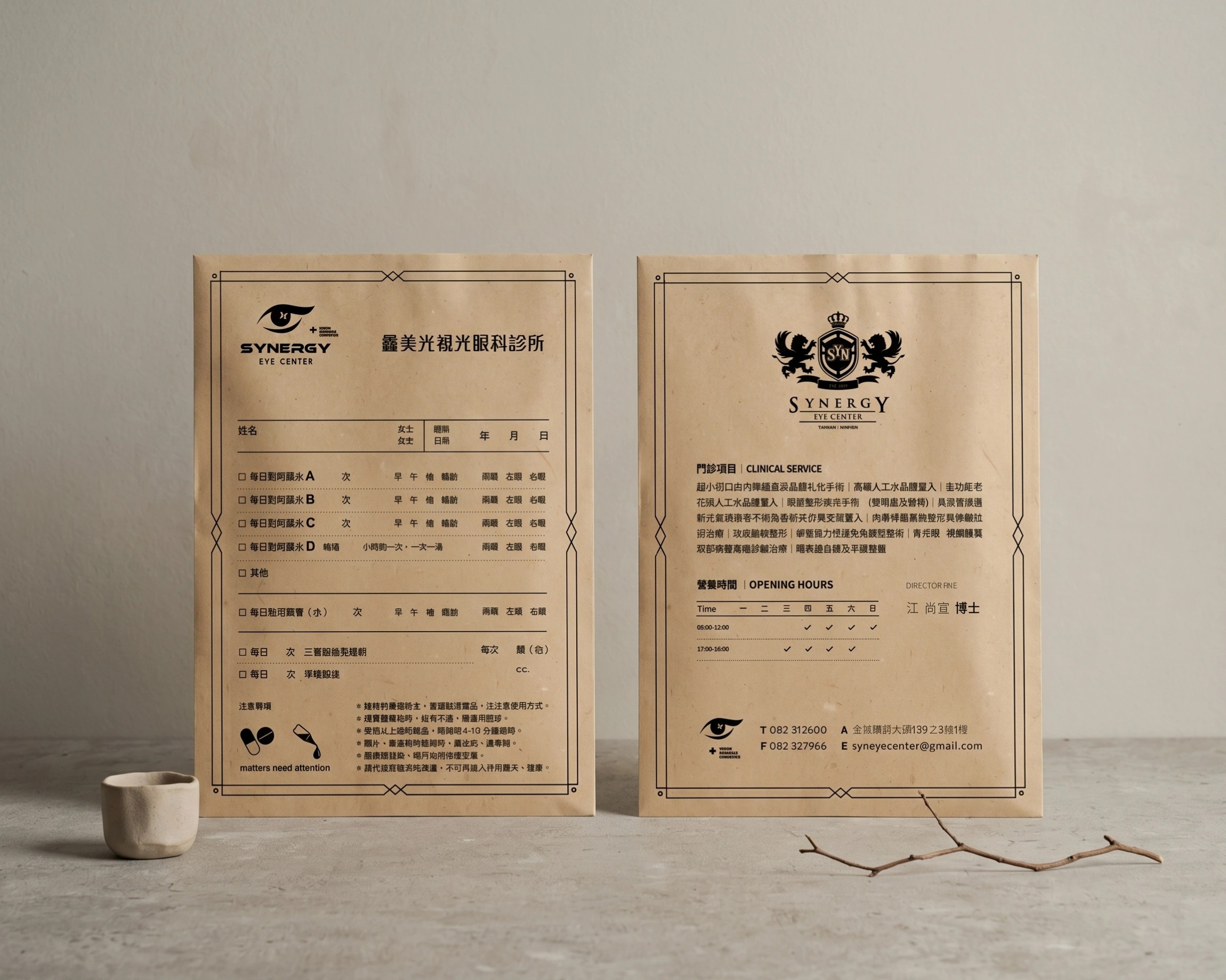 鑫美光 藥袋設計