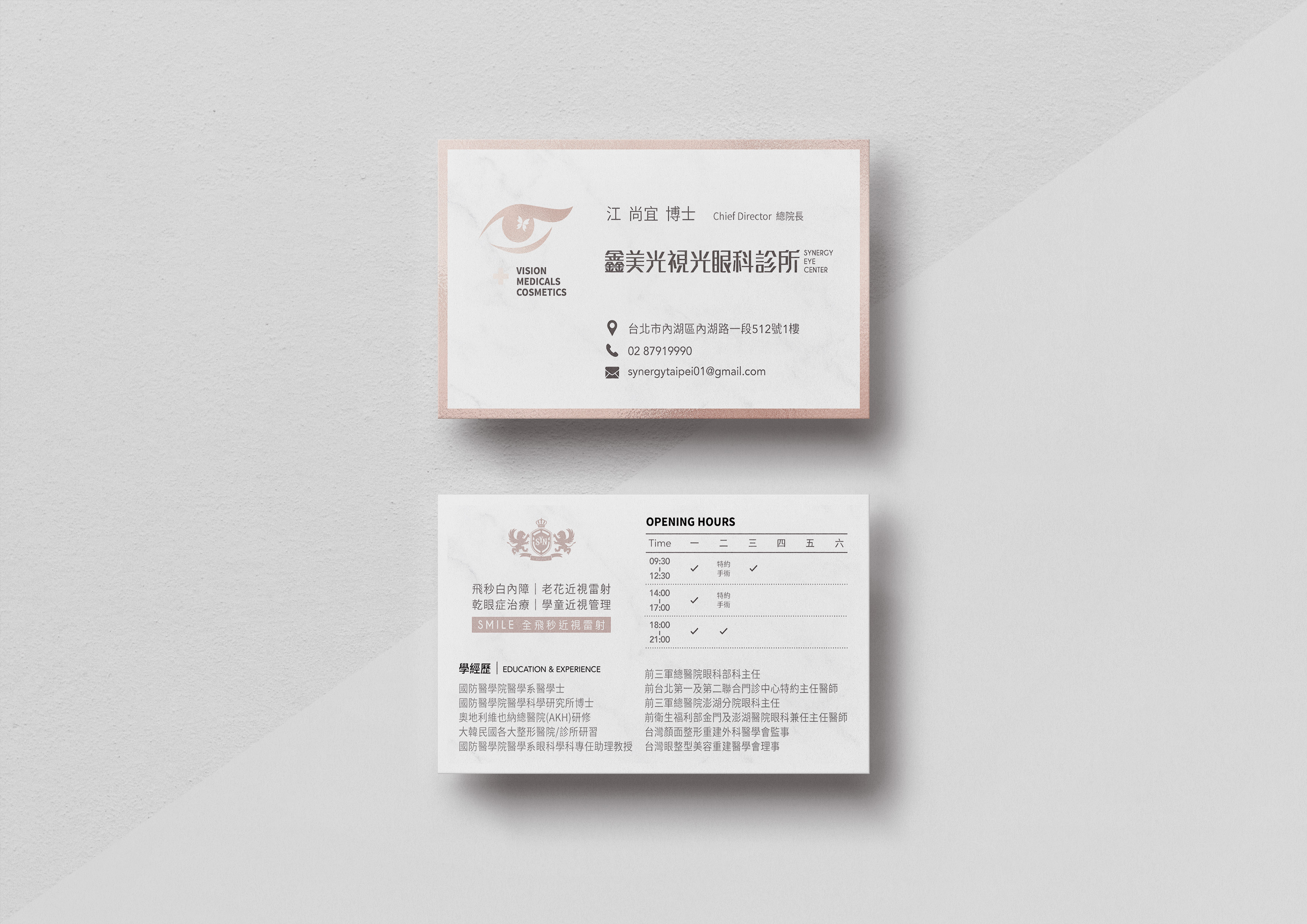 鑫美光名片設計
