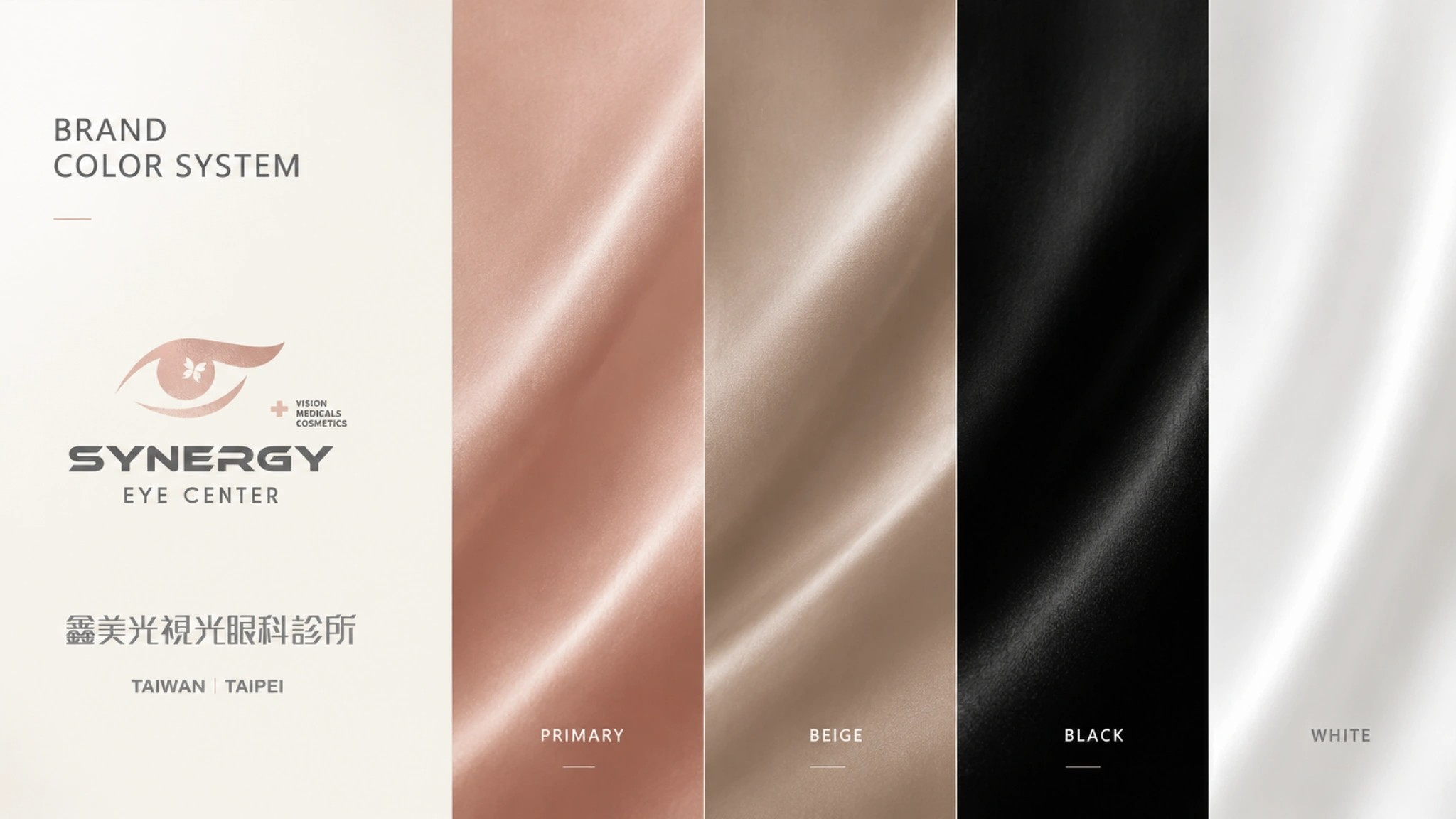 Brand Color System — Primary / Beige / Black / White 絲緞質感色票