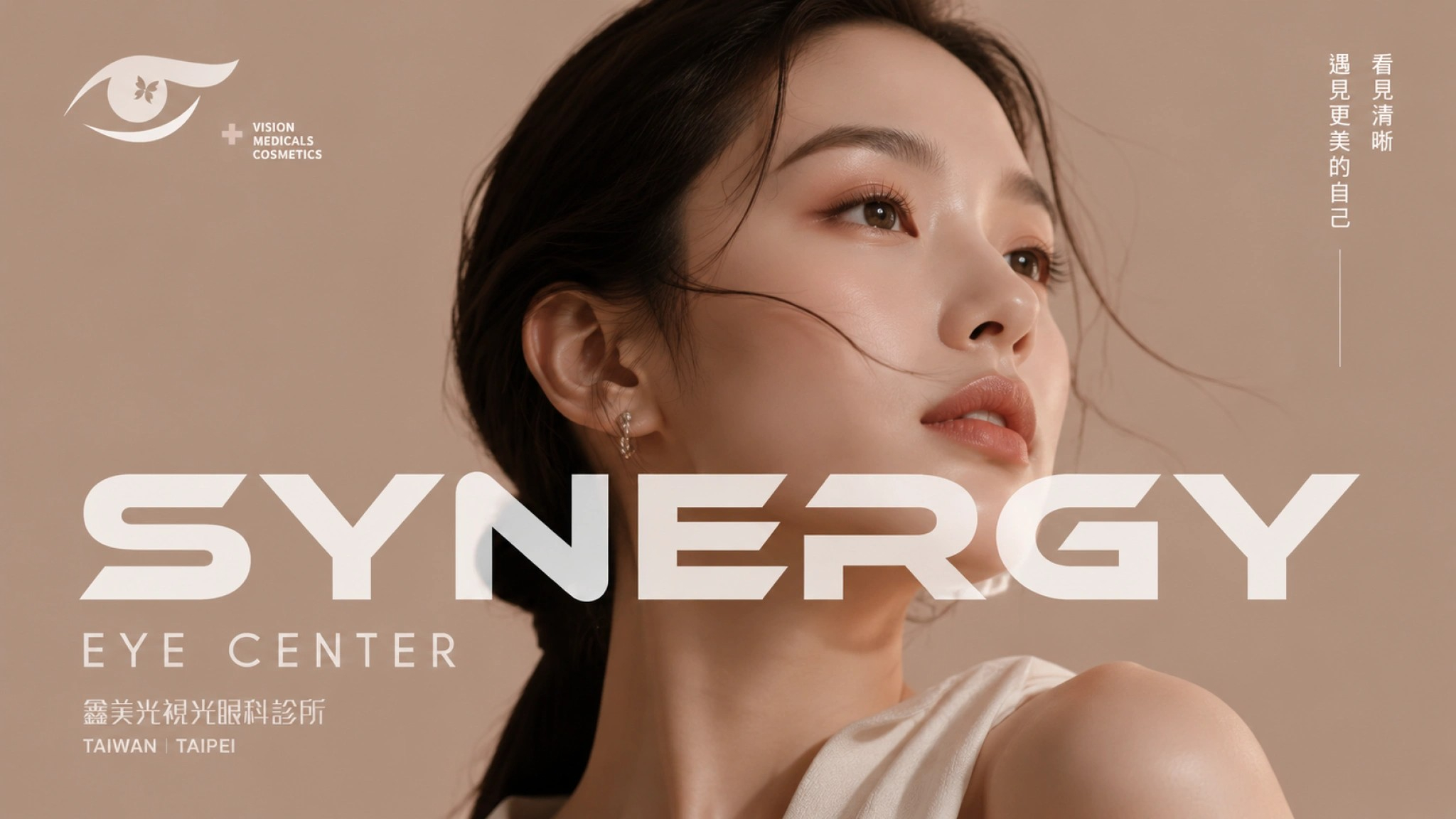 鑫美光 米色主視覺 — Beige 米色與品牌氣質