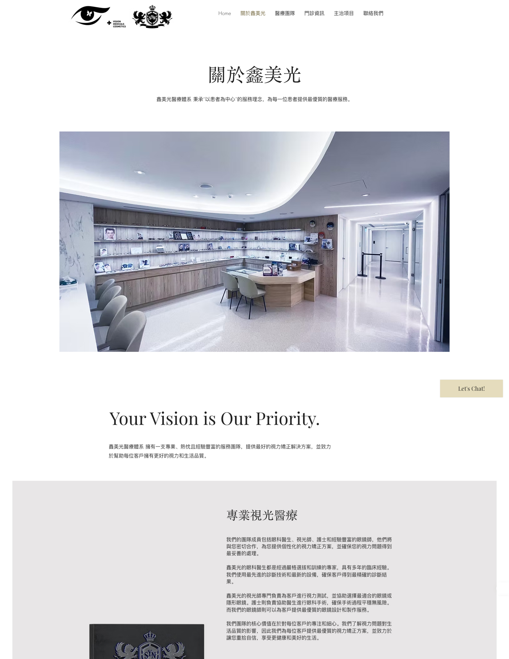 鑫美光 官網首頁