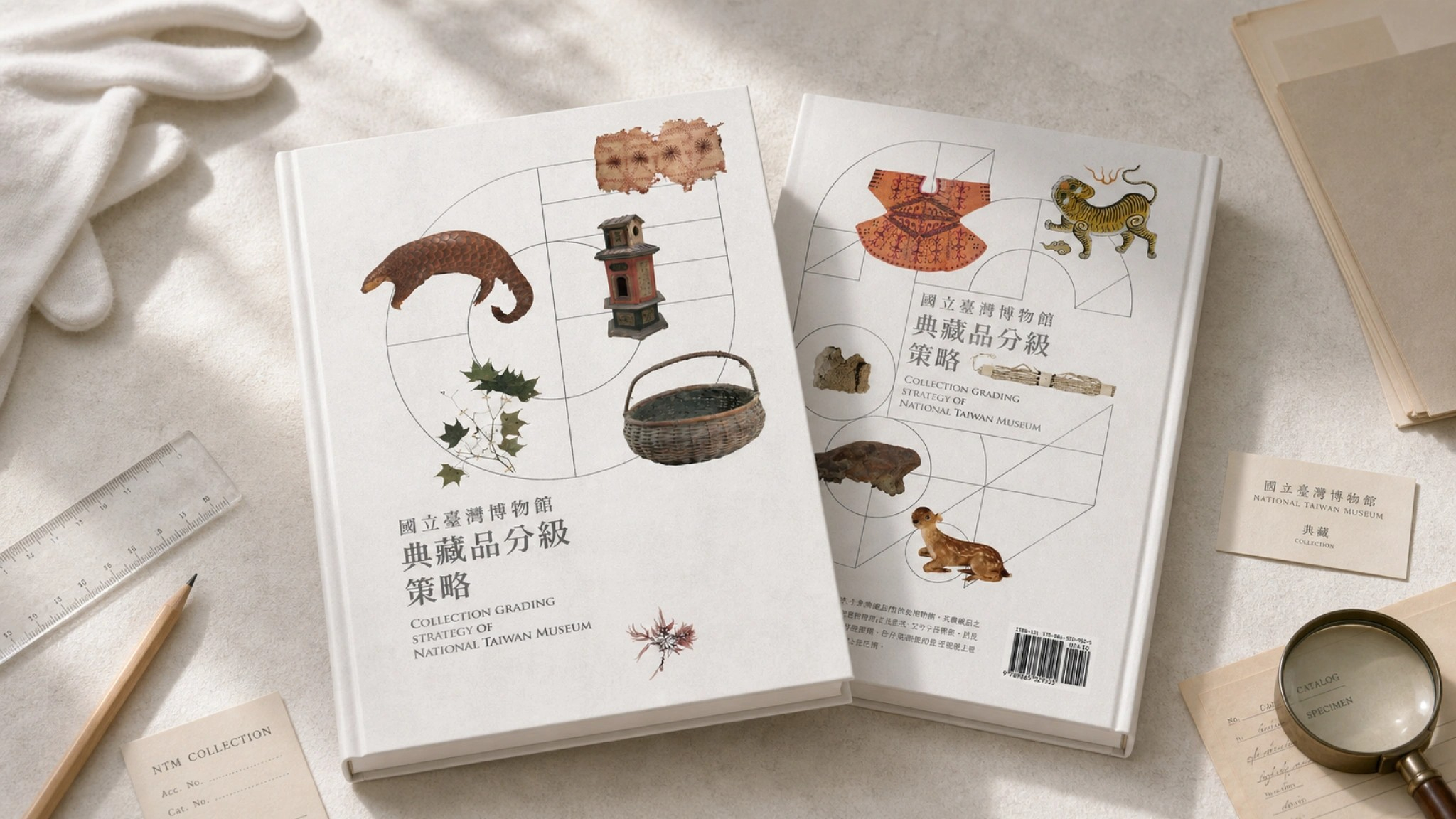 典藏品分級策略 — 典藏現場情境