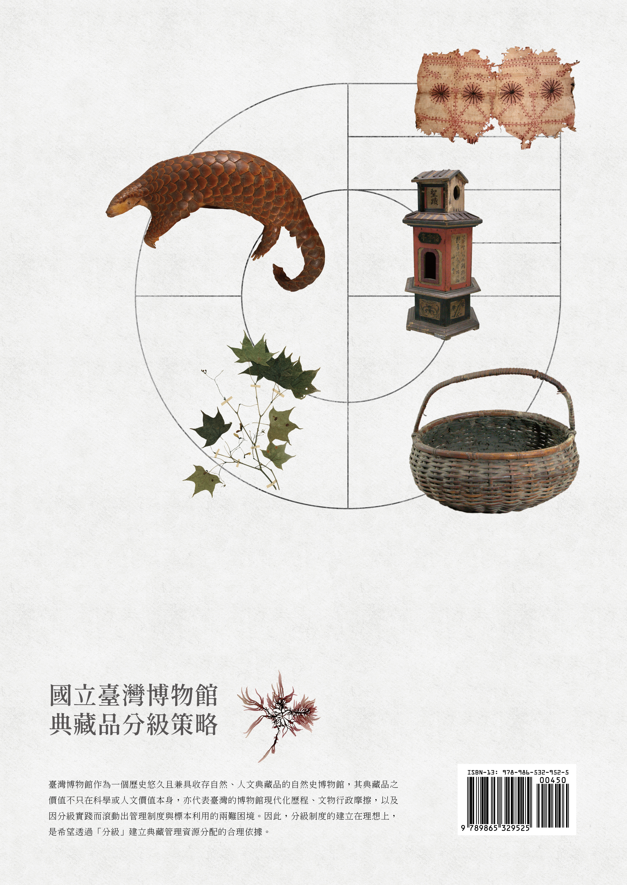封底