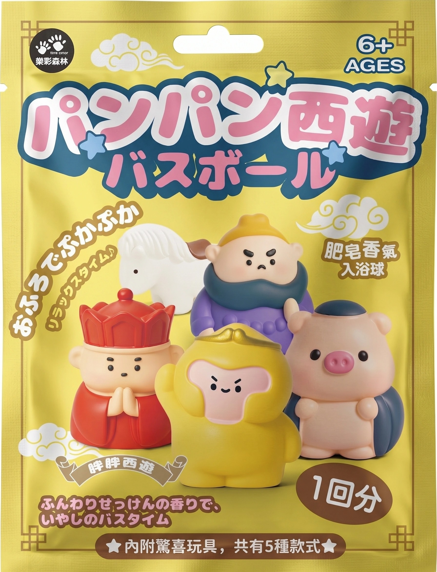 胖胖西遊 包裝正面圖