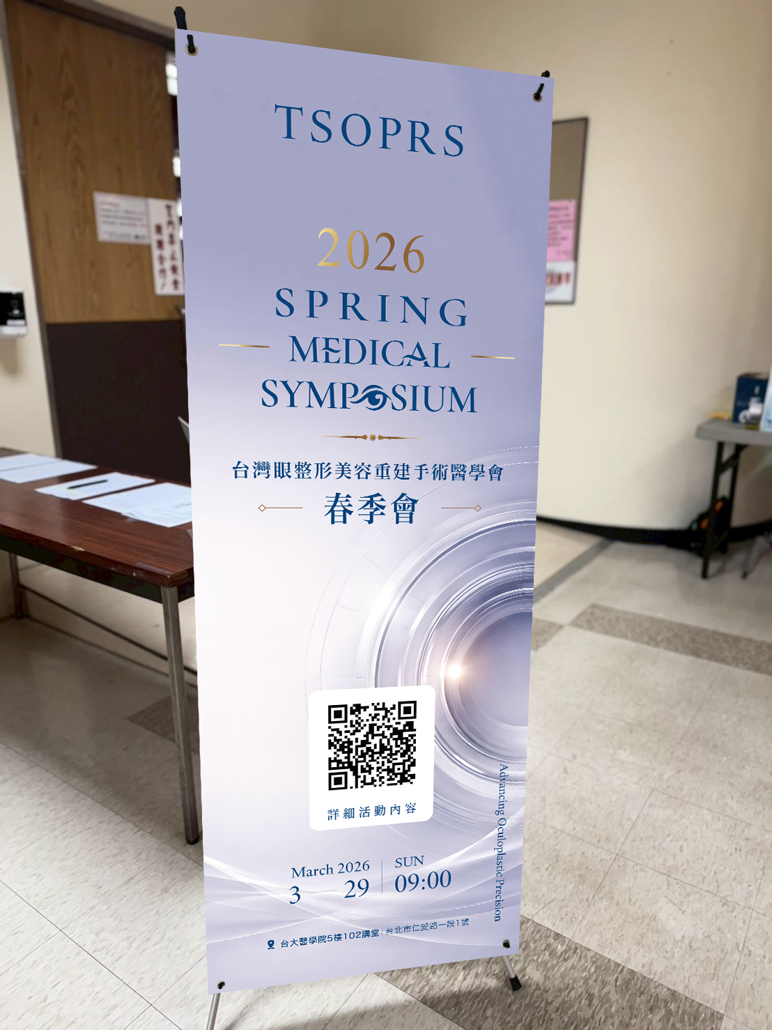 春季會 入口展立架