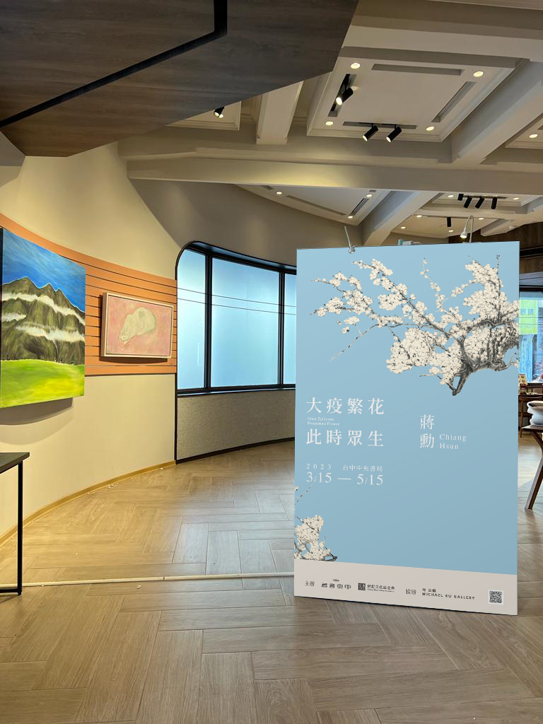 中央書局展場實景 01