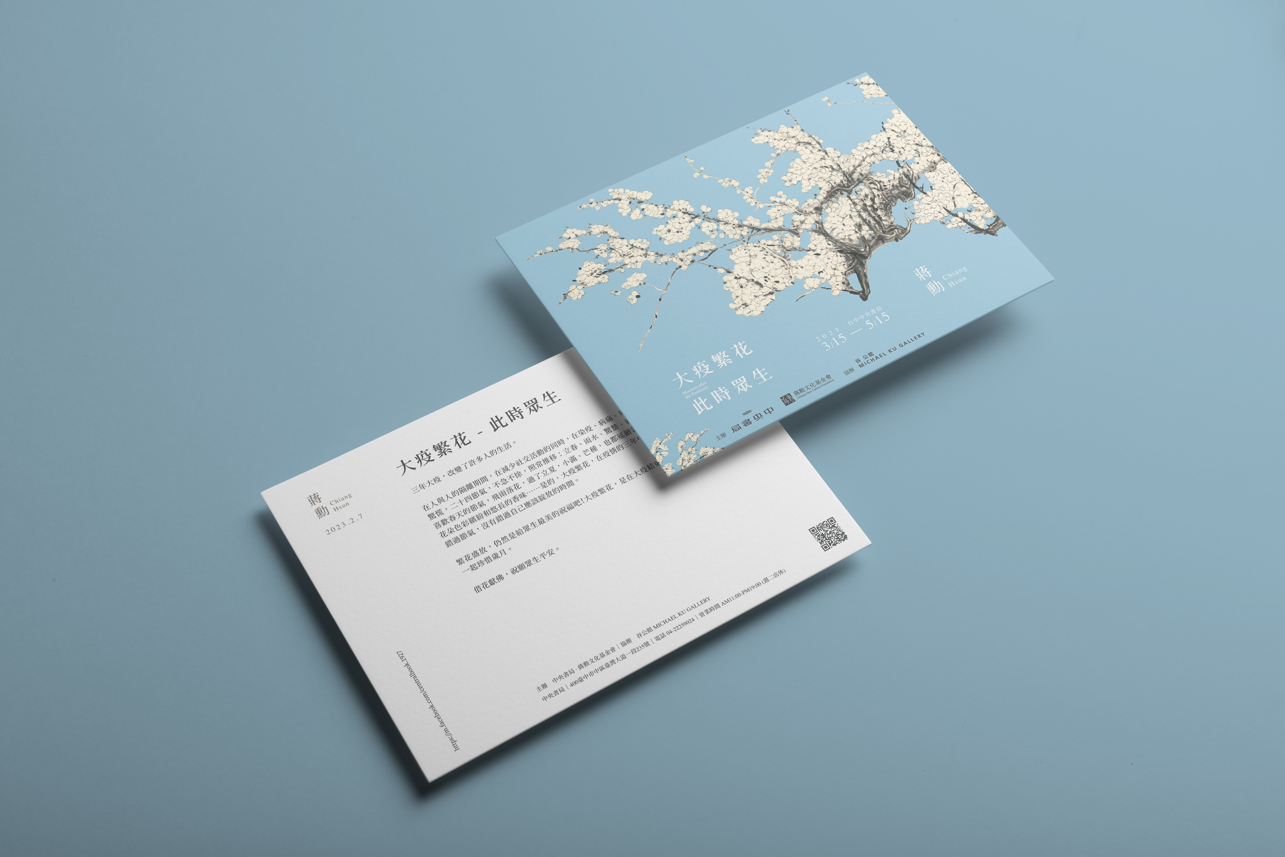 明信片 mockup — 1