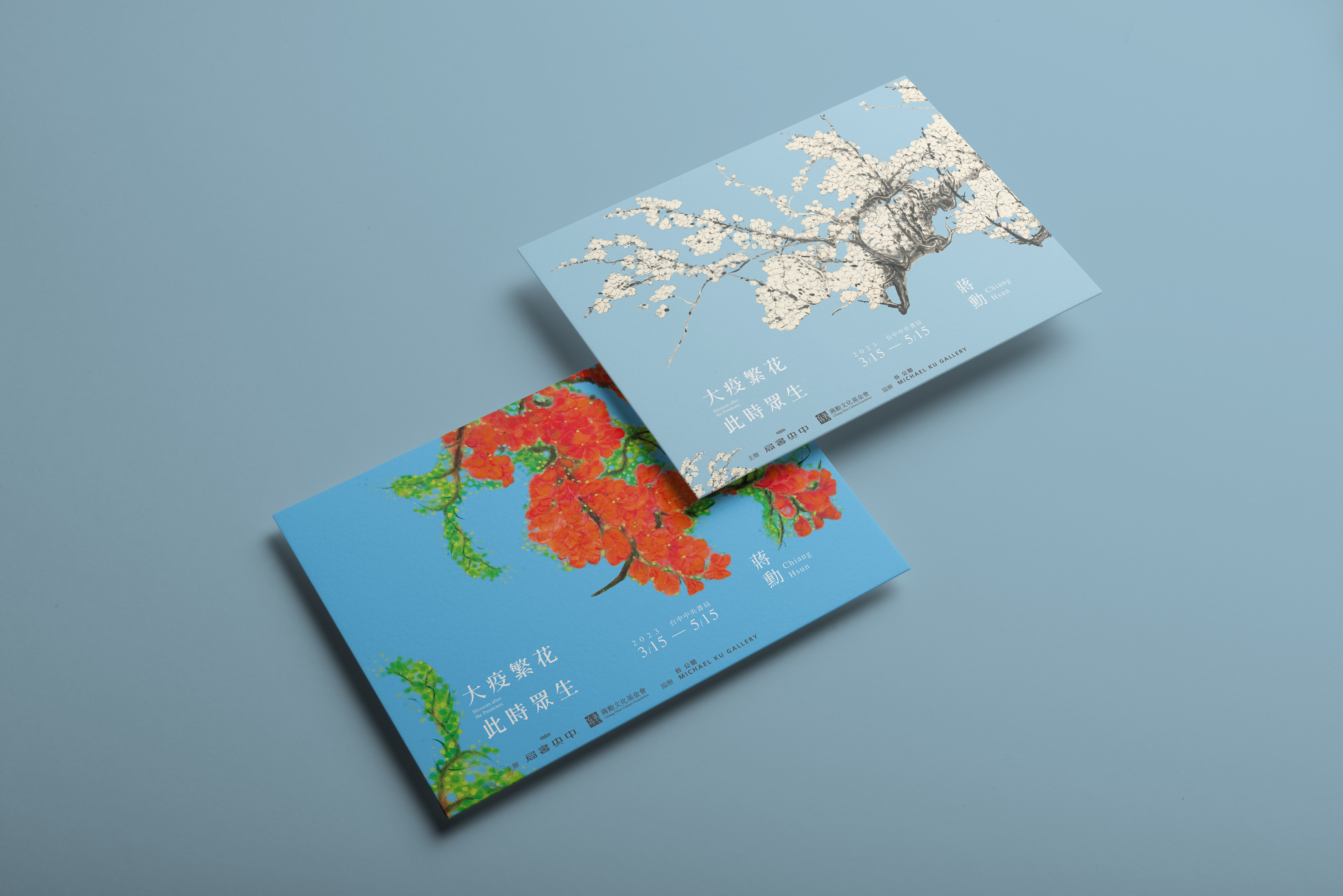 明信片 mockup — 2