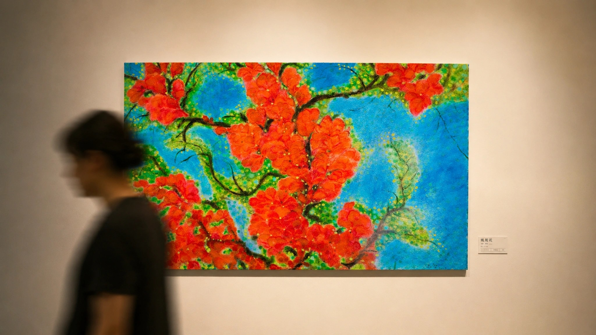 蔣勳《鳳凰花》2023 油彩畫布 80×116 cm 展場 mockup
